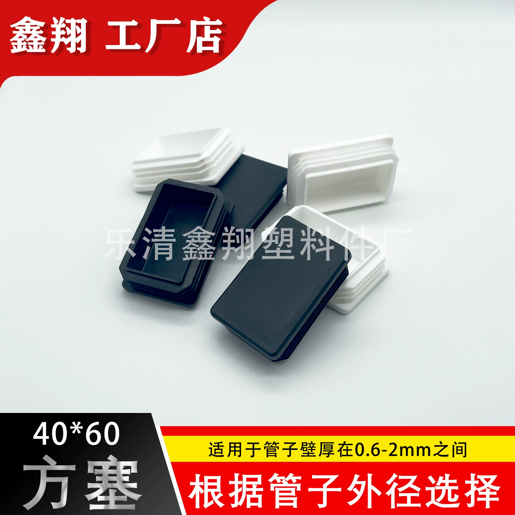 40x60 заглушка пластиковая квадратная труба из нержавеющей стали заглушка внутренняя заглушка Квадратная Стальная Крышка Заглушка перегородка подушка для ног