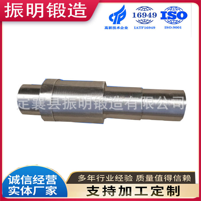 轴锻件厂家34CrNiMo6大型破碎锥调质42CrMo上辊调质辊子锻件