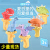 Cross-border sourcing 2021 New products dinosaur Water gun animal Toys summer outdoors hot spring Parenting interaction Shooting Battle