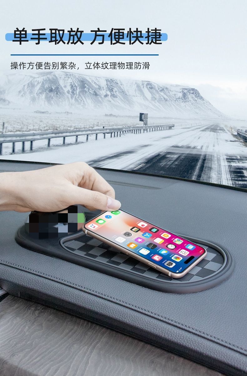 Anti-Slip Mat for Mobile Phone Navigation Holder, Parking Sign, Dashboard Center Console Storage Mat, Dashboard Anti-Slip Mat