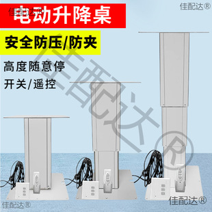 Rv Lift Table Transit Maxus Iveco Bed Car Back Modification Accessories 12V24V220V Electric Dining Table
