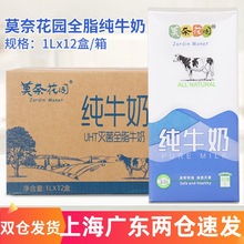 纯牛奶全脂牛奶1L*12盒整箱 成人早餐烘焙茶饮酸奶用