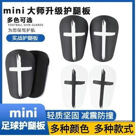 足球护腿板;足球袜;足球训练用具