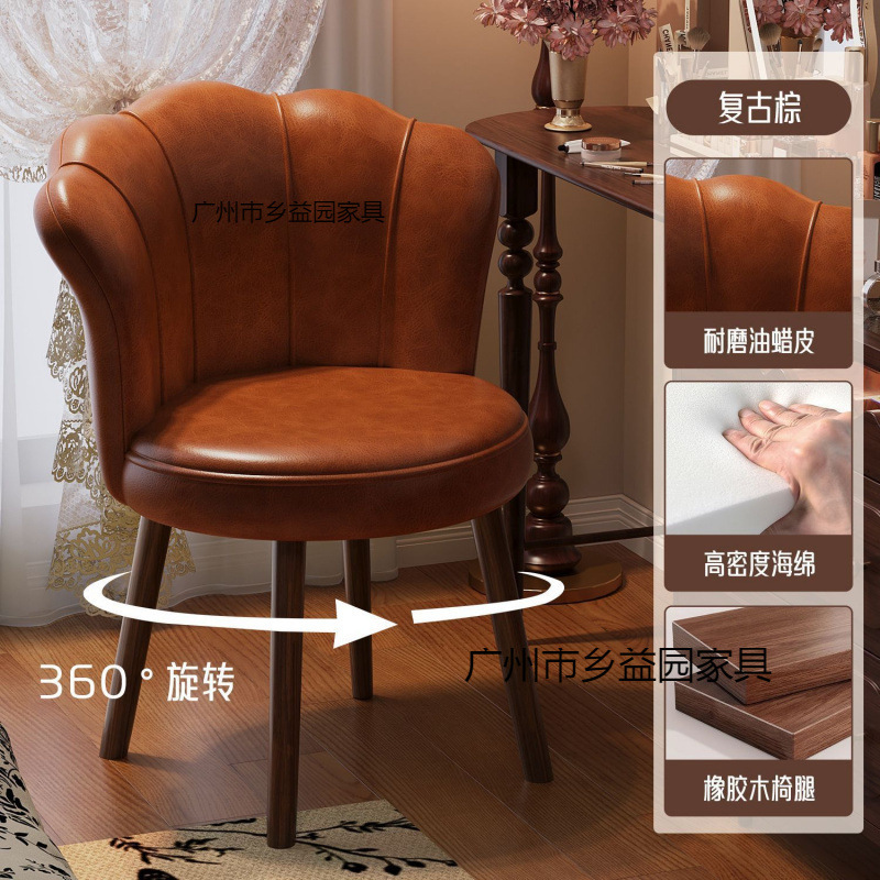 化妆椅中古风梳妆台椅子女生卧室化妆凳可旋转实木花瓣椅凳子靠背|undefined