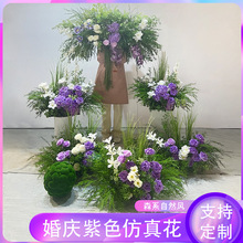 自然风森系野生感紫色婚礼仿真花艺装饰订婚宴悬浮背景假花布置