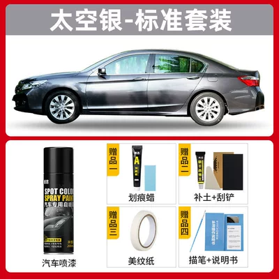 self-painting car touch-up pen in: Avtomobil boya qələmləri - space-silver-standard-set-free-basic-repair-tools