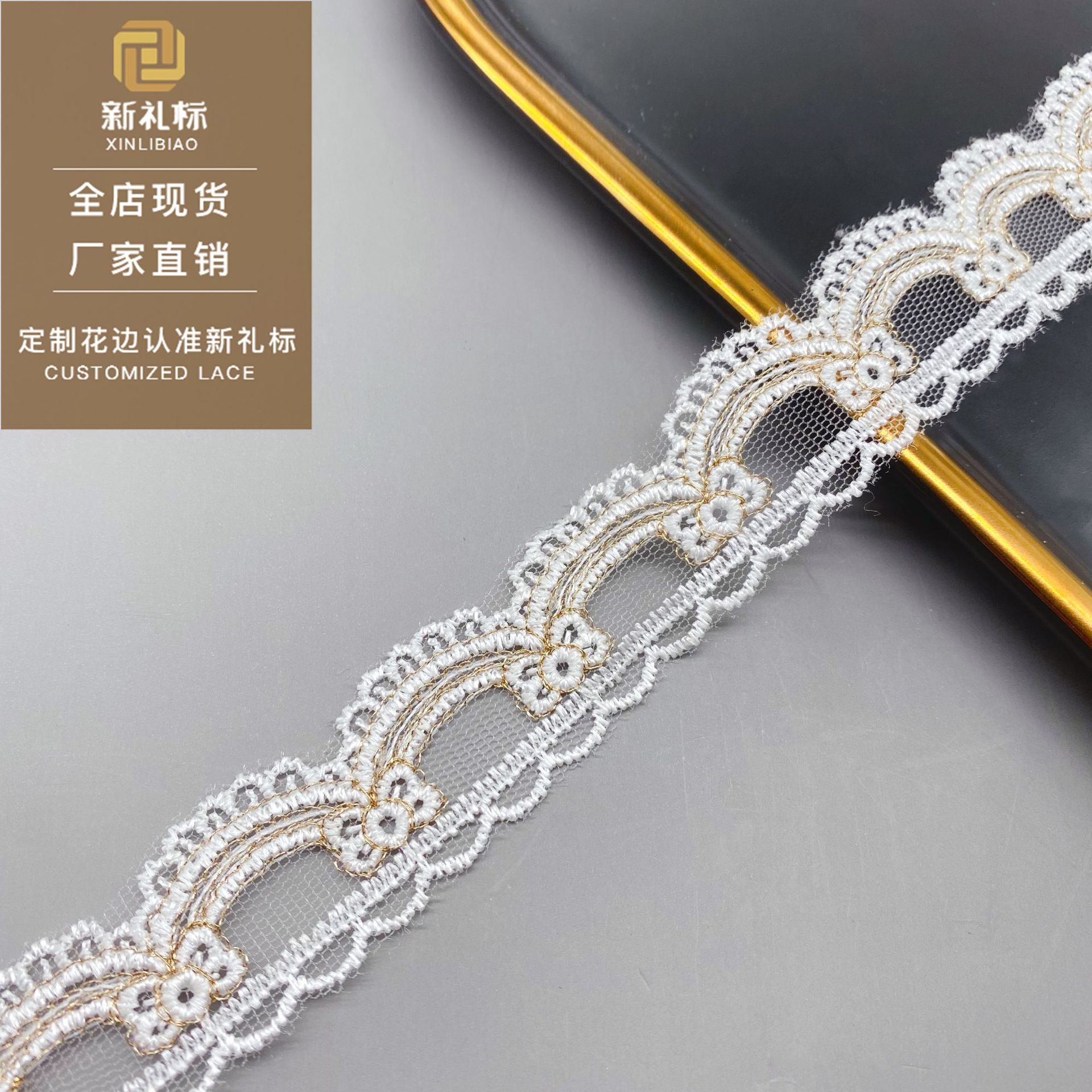花边 蕾丝 宽2.5cm刺绣网纱金线小条码洛丽塔服装饰品DIY厂家直销