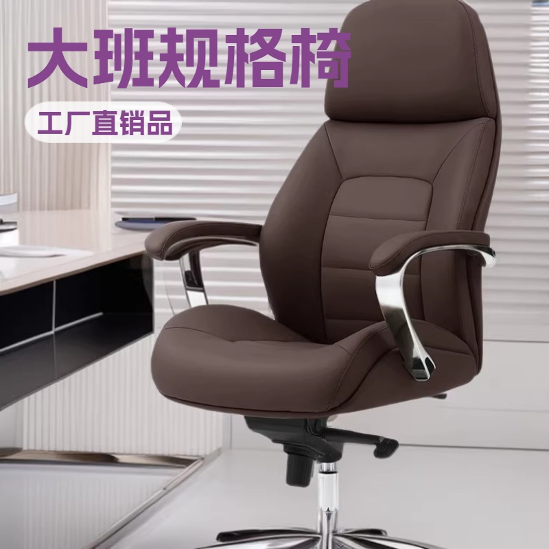 严选老板椅家用舒适办公椅久坐大班椅电脑椅子工厂直销高靠背