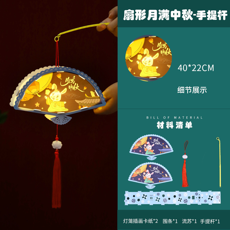 Festival del Medio Otoño linterna hecha a mano bricolaje producción infantil de doble cara conejo antiguo proyección linterna decoración jardín de infantes paquete de material