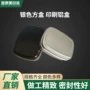 方形收纳定制铝制铝盒