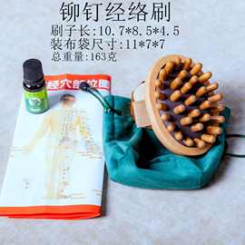 榉木经络刷肚子木质气囊头皮按摩刷子身体经络疏通揉腹部刷腿神器