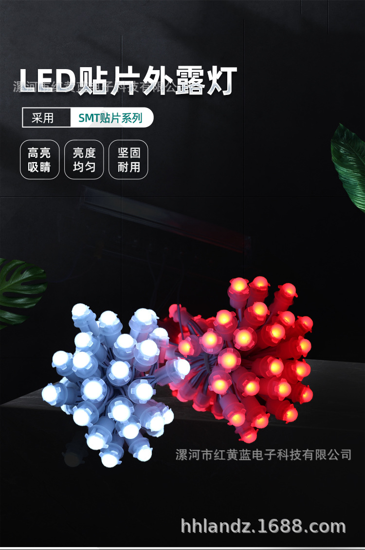 贴片穿孔灯led外露灯珠串户外防水9mm贴片外露灯穿孔灯点阵字灯串-阿里巴巴