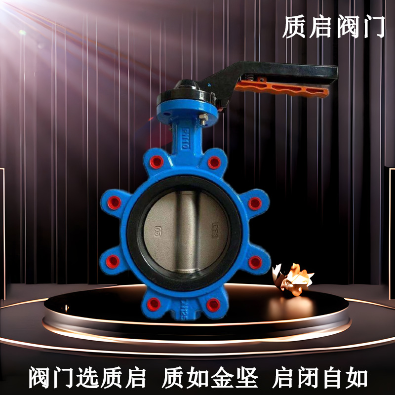 LTD71x-10Q船用单夹蝶阀 脱硫软密封蝶阀 泉州质启手柄凸耳蝶阀50