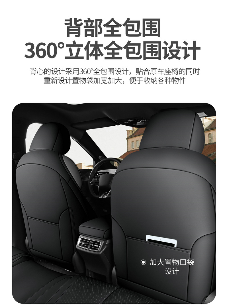 2025 New Byd Qin Plus Pure Electric Ev Hybrid Dm-I Intelligent Driving Special Car Seat Cover Fully Surrounded for All Seasons