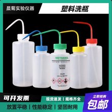 塑料洗瓶 250 500 1000ml弯头冲洗吹气瓶溶液清洗瓶实验耗材
