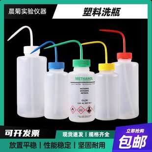 Plastic Bottle Washing 250 500 1000ml Elbow Rinse Blowing Bottle Solution Cleaning Bottle Experimental Supplies