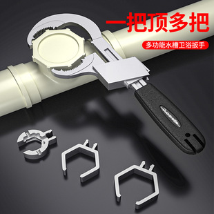 Multi-purpose sink wrench bathroom wrench arc toothed wrench adjustable board plumbing installation sink X20
