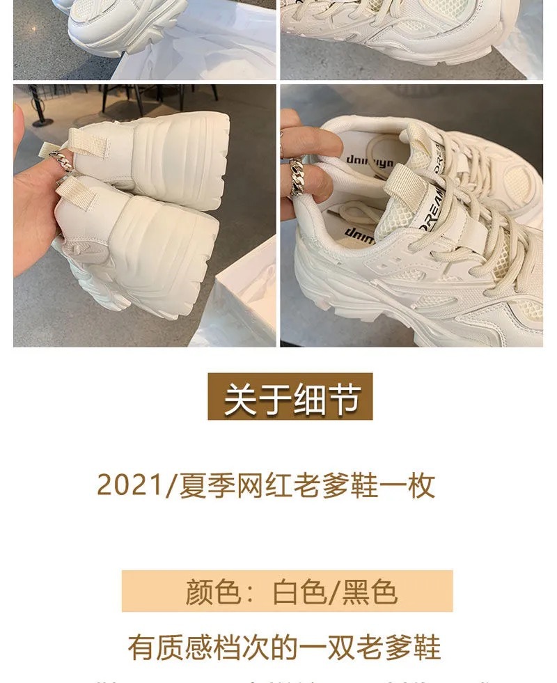 透气老爹鞋女ins潮2023年新款百搭休闲厚底网面运动鞋增高跑步鞋详情4