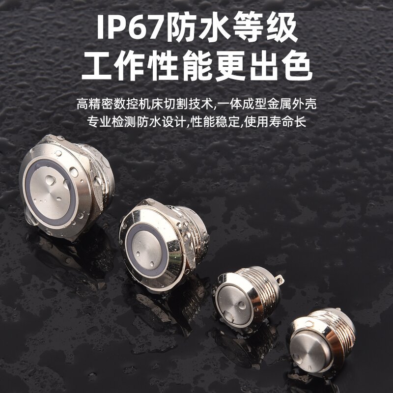 12/16/19MM超短金属复位按钮 轻触开关不带灯超薄微行程电动开关