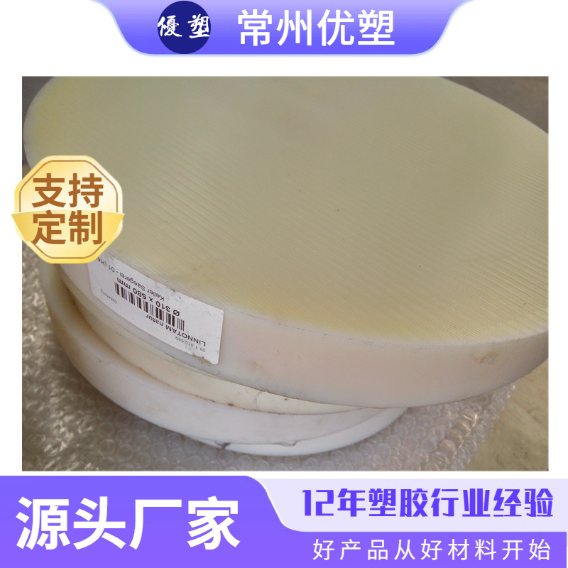 增强尼龙板 增韧尼龙棒板 尼龙 无卤阻燃尼龙 导电尼龙