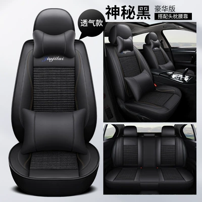 Car seat cushion four seasons Four Seasons Pad - mysterious-black-leather-ice-silk-deluxe-edition-3