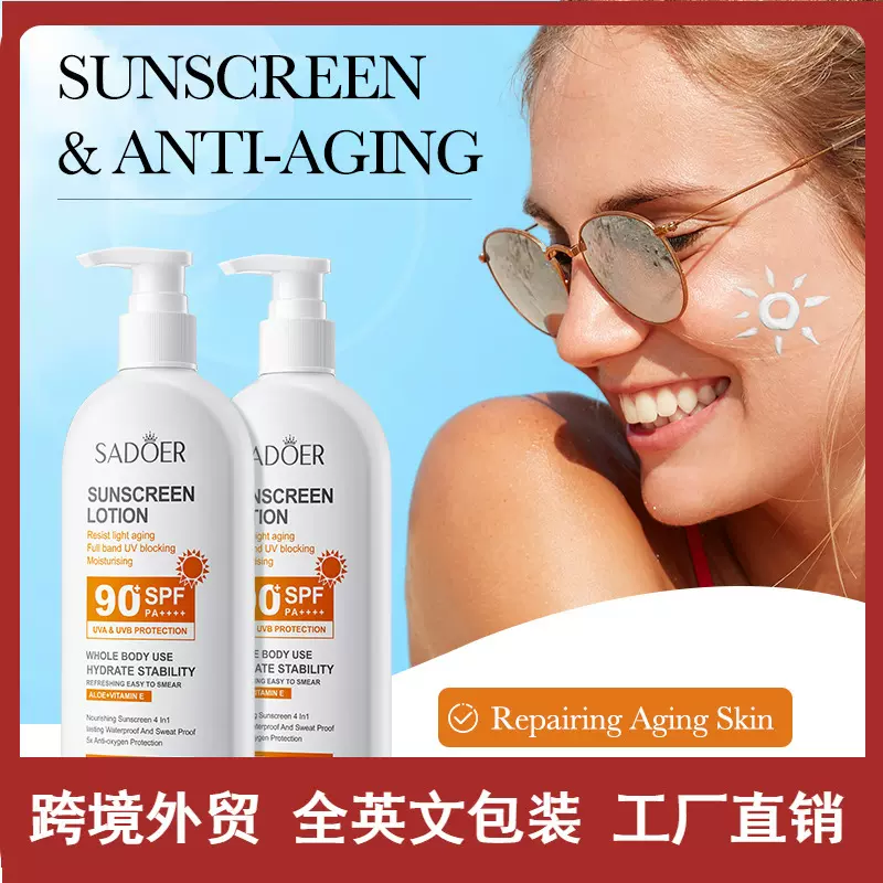 全英文SADOER抗光老全身防晒乳 清爽防紫外线防晒霜跨境外贸批发