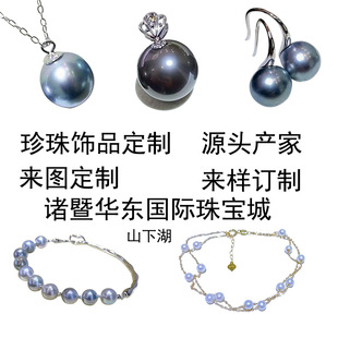 Бусины из жемчуга, аксессуар ручной работы, плетеное ожерелье и серьги, браслет, ювелирное украшение