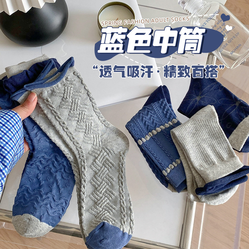 Vintage Denim Blue Socks Women's Mid-Socks Ins Spring and Autumn Thin Xizang Blue Distinctive Three-Dimensional Striped Curled Stacked Socks