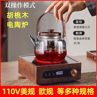 110V European Standard English Standard Solid Wood Walnut Electric Ceramic Stove Tea Cooking Stove Electric Tea Stove Intelligent Tea Cooking Stove Electric Tea Set