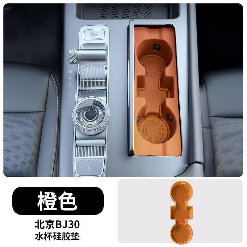 Beijing Bj30 Central Control Silicone Protective Mat, Door Handle Protective Sticker, Interior Decoration Accessories