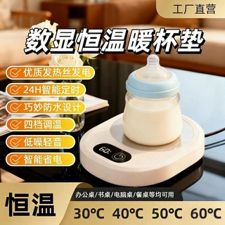 恒温加热杯垫智能数显可定时暖暖杯垫马克杯热茶水热奶用宿舍静音