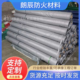 中核用阻燃防火布电焊防火布 pvc铝箔布船厂专用防火布三防布隔热