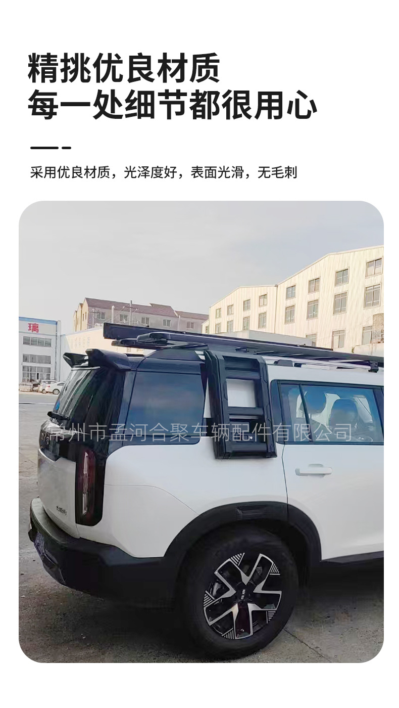 Directly Supplied from the Manufacturer, Suitable for Beijing Bj30 Platform + Side Ladder Exterior Modification Parts, Original Car Fitment, Quality Assurance
