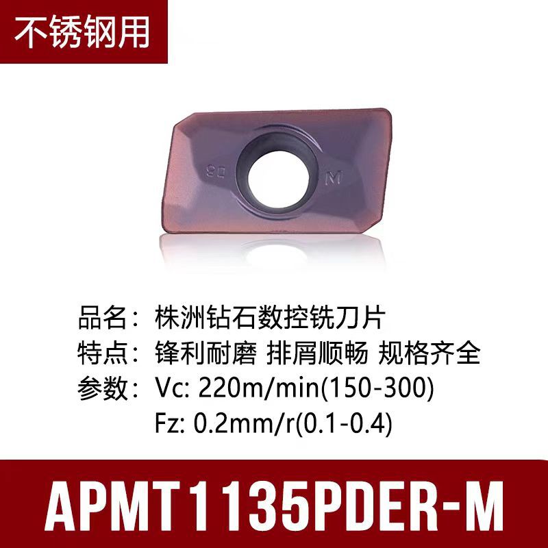 밀링 인서트 APMT1135PDER-YBG205 Zhuzhou 스테인레스 스틸