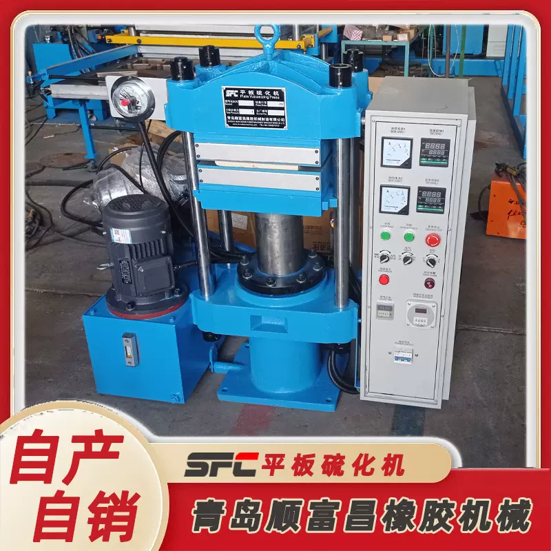 橡胶平板硫化机 采用PC控制器 结构紧凌 能自动控温报警 质量好