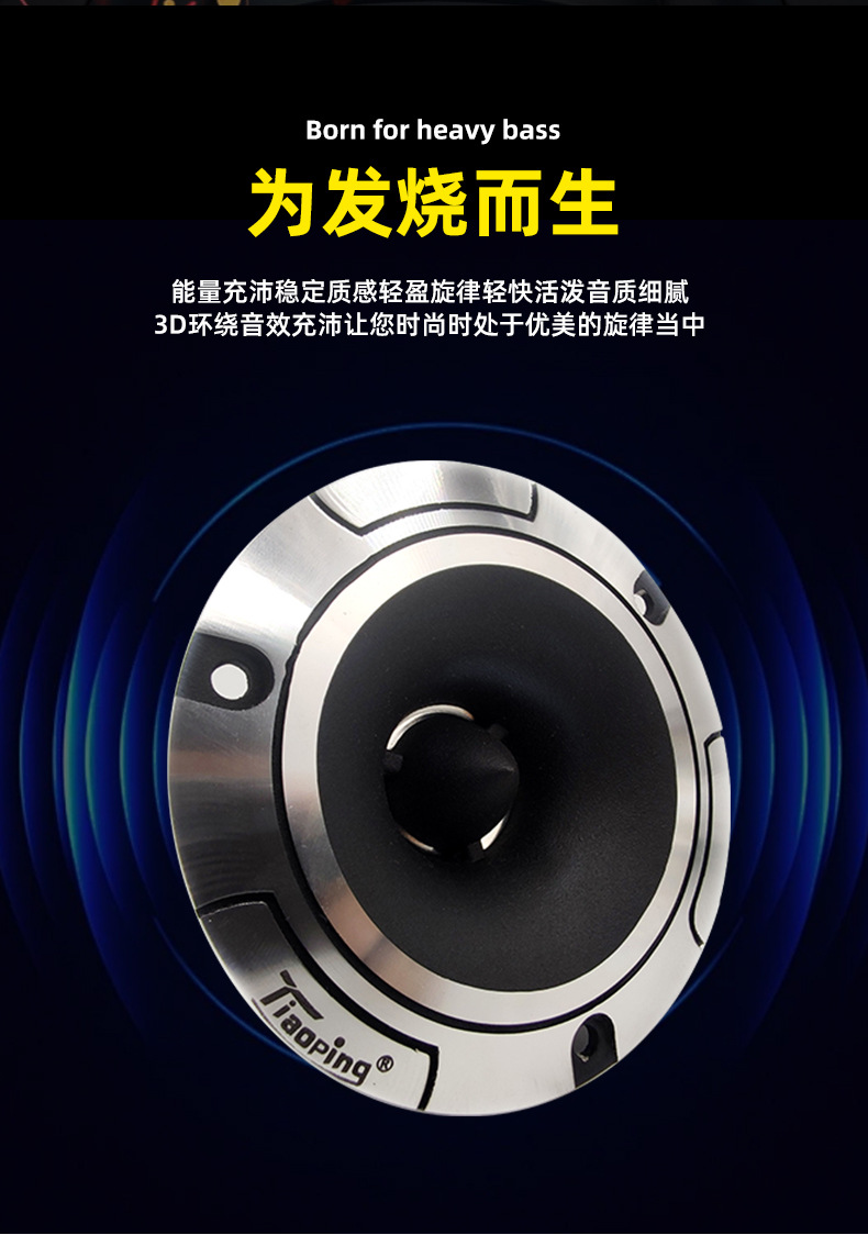 Aluminum Car Audio Tweeter Speaker Upgrade