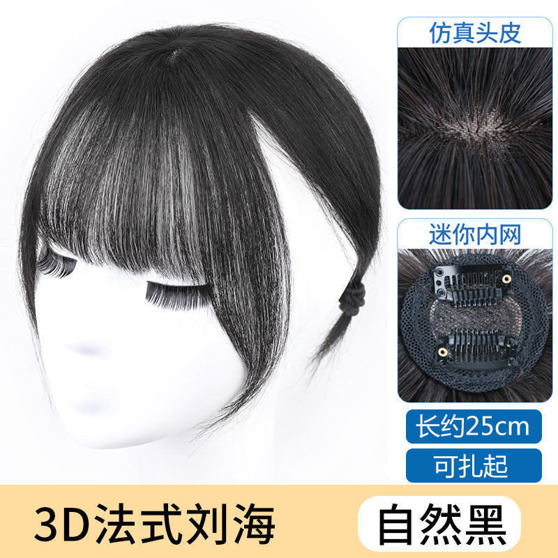 Factory hot sale 3D air bangs chemical fiber fake bangs seamless stay on the top of the sea mini light wig for women