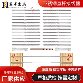 花篮螺丝;其他索具;连接环