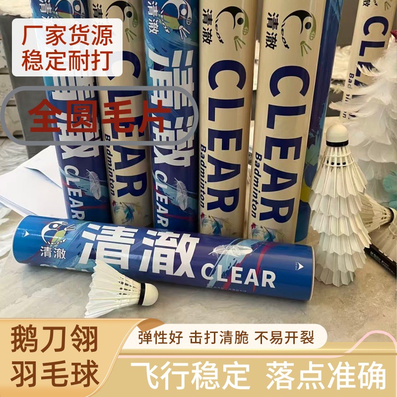Clear Badminton Goose Feather Full Round Feather Double Wooden Ball Head Professional Competition Training Durable Badminton Type