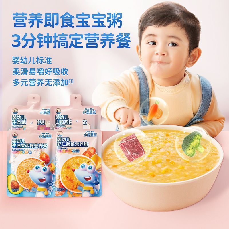 官旗正品小鹿蓝蓝婴幼儿营养粥肉果蔬杂粮均衡6月+宝宝早餐辅食粥