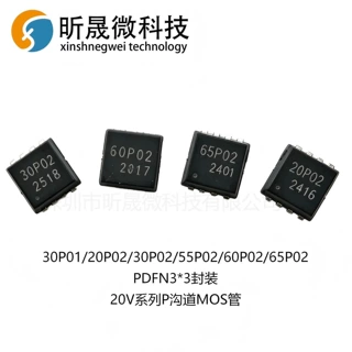 30P01/20P02/30P02/55P02/60P02/65P02 PDFN3X3 20V P沟道MOS管