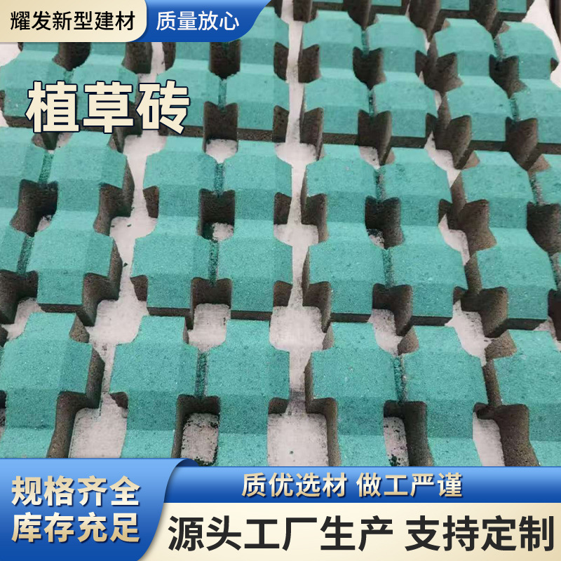植草砖 空心水泥混凝土透水砖八字井字形停车位砖广场绿化嵌草砖
