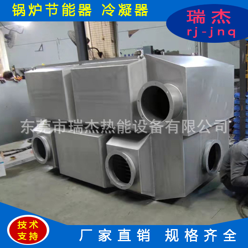 余热回收器 烟气余热回收冷凝器 废气余热回收冷凝器