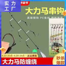 串钩套装大力马防缠绕伊势尼抛竿鱼钩海钓鱼海钓钓组爆炸钩溪流