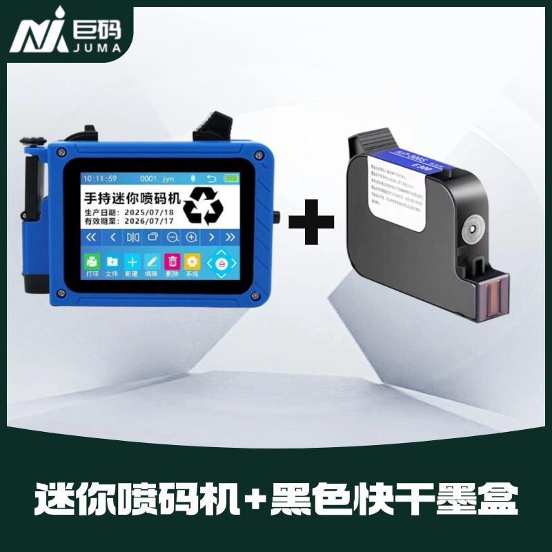 新款小型迷你手持式打码机器智能生产日期LOGO手动便携喷印喷码机|undefined
