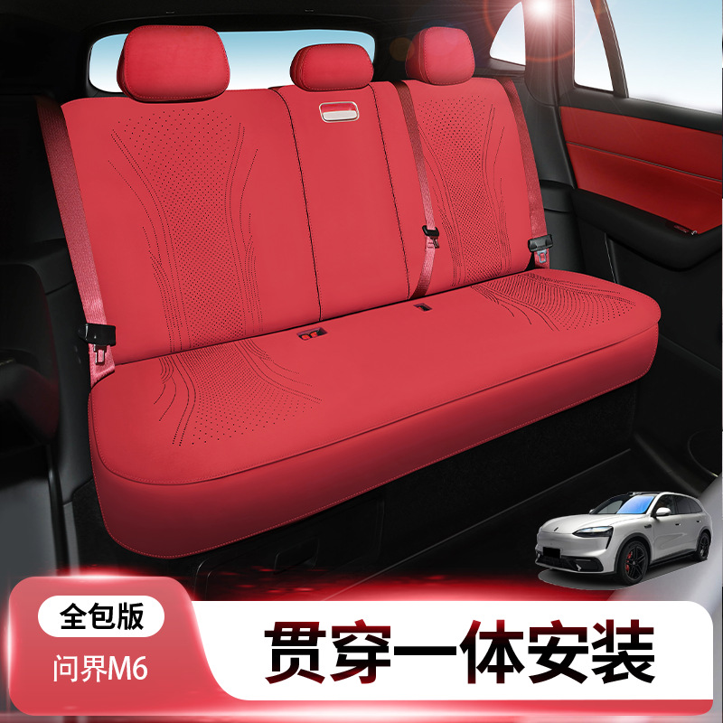 Wenjie M6 Special Car-Specific Suede Seat Cushion Car Seat Cover Seat Cover
