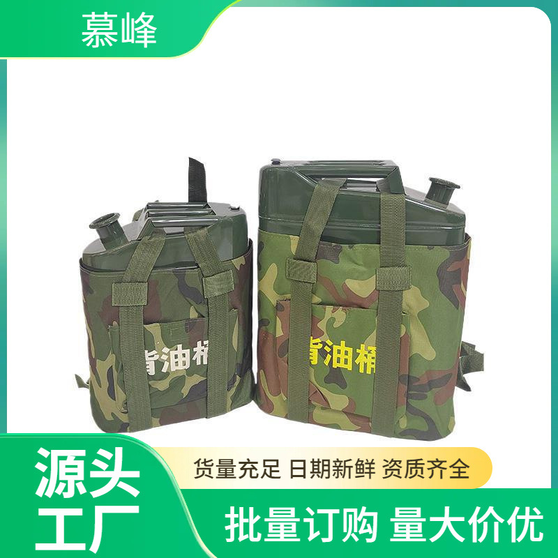 单兵行军背负式油桶 森林消防灭火机加油器 抢险救援背油桶