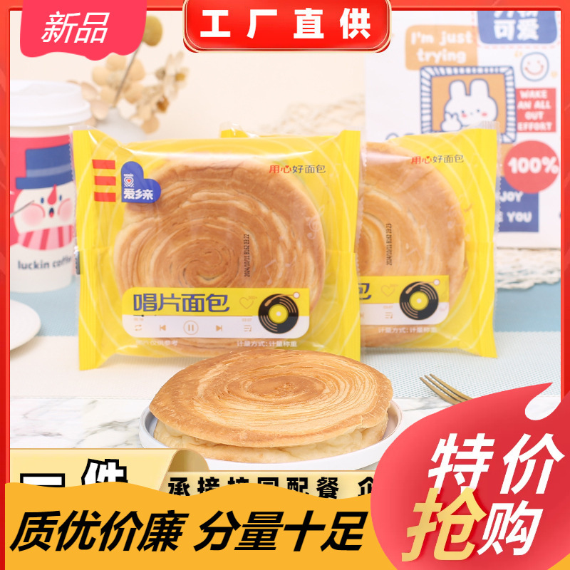 Love the folks record bread whole box breakfast pastry heart substitute meal afternoon tea hunger supper leisure snacks snacks