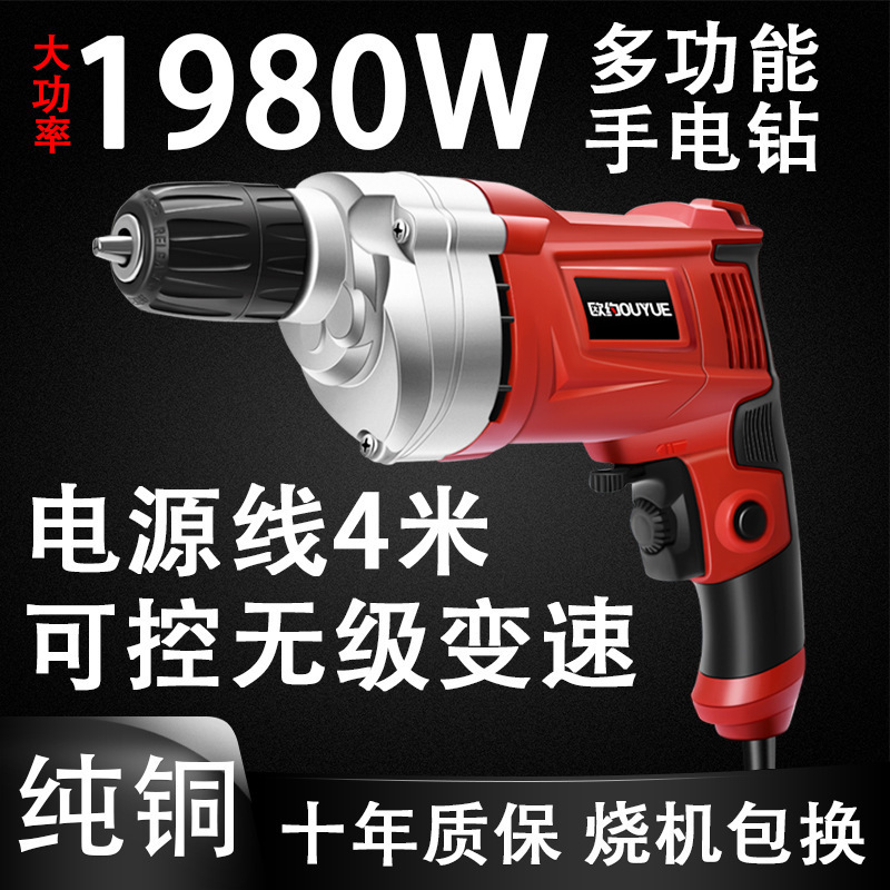 多功能手电钻正反转调速工业级大功率家用手枪钻电转电动