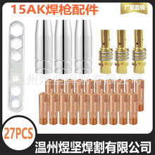 �羳15AK ����������� ���o�� ����� ���o�׌�늾� �M���b27PCS